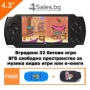 Конзола за игри с 8 GB памет, 4,3 инча дисплей  PSP21, снимка 5
