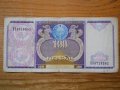 банкноти - Узбекистан, Туркменистан, снимка 5