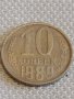 Две монети 3 копейки 1972г. / 10 копейки 1989г. СССР стари редки за КОЛЕКЦИОНЕРИ 39019, снимка 7