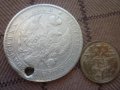 сребърни монети 1 рубла 1843год. и 15 копейки 1908год., снимка 7