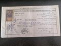 Царски период - Разписка за премия | 1925г., снимка 1