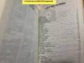Разговорници по френски език Помагала Учебници Книги на френски Речник, снимка 13