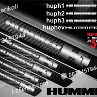 ПРАГОВЕ карбон HUMMER фолио стикери H1 H2 H3 H3T Hev, снимка 2 - Аксесоари и консумативи - 44019215