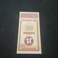 Банкнота Монголия - 13049, снимка 2 - Нумизматика и бонистика - 28119837