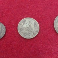 Лот монети НРБ - 1962, снимка 3 - Нумизматика и бонистика - 33058724