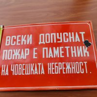 Емайлирана табела Топ колекционерско , снимка 2 - Антикварни и старинни предмети - 40266206