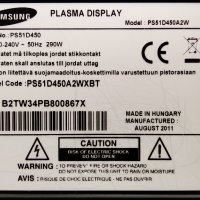 SAMSUNG PS51D450A2W със счупен панел , S50HW-YB07 / BN96-18207A, снимка 2 - Части и Платки - 33343622