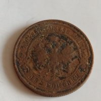 Рядка монета 2 копейки 1915 година Николай втори Руска империя - 21414, снимка 5 - Нумизматика и бонистика - 32529926