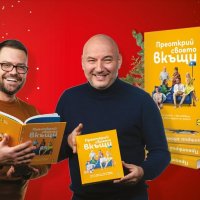 Новата книга от Лидл/Lidl Преоткрий своето вкъщи, снимка 7 - Енциклопедии, справочници - 35183332