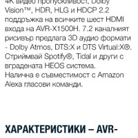  🌟🌟🌟Denon avr-x 1500 H , 7.2 ресивър Dolby Atmos,Dolby Vision,4k, Bluetooth,WiFi, снимка 8 - Ресийвъри, усилватели, смесителни пултове - 43483374