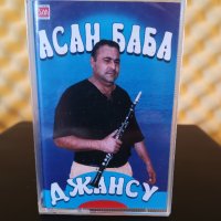 Асан Баба - Джансу, снимка 1 - Аудио касети - 36119117