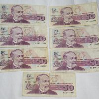 Лот БГ банкноти , снимка 5 - Нумизматика и бонистика - 27788544