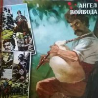 Българските войводи, бр. 10: Ангел войвода, снимка 1 - Списания и комикси - 40182093