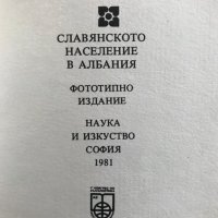 Славянското население в Албания , снимка 2 - Специализирана литература - 28520273
