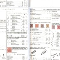 2023/2024 CHINA Мichel(Band 9.1) PDF формат, снимка 3 - Филателия - 43451010