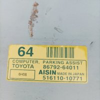 Компютър модул паркинг асистент за Тойота Корола Версо. 2006 год., снимка 2 - Части - 43408896