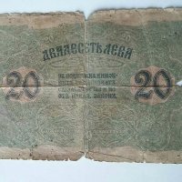 Банкноти България 1916-1993г., снимка 2 - Нумизматика и бонистика - 28544716