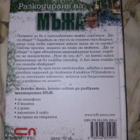 Книги 6 лв 💥, снимка 2 - Специализирана литература - 38022320