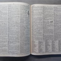 Речник Websters encyclopedic unabridged dictionary, снимка 4 - Чуждоезиково обучение, речници - 36621580