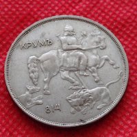 Монета 10 лева 1943г. Царство България за колекция  24982, снимка 6 - Нумизматика и бонистика - 35186510