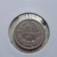 10 стотинки 1913, снимка 1 - Нумизматика и бонистика - 33642373