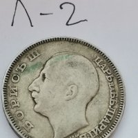 Сребърна монета Л2, снимка 2 - Нумизматика и бонистика - 37171065