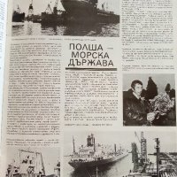Списание "Полска панорама", снимка 7 - Списания и комикси - 33416338