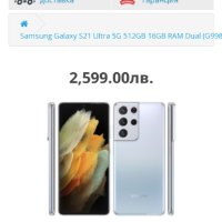 Samsung Galaxy S21 Ultra 512/16 GB 5G - Нови с 2 г. гаранция от датата на закупуване !!! , снимка 3 - Samsung - 37383458