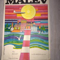 Плакат 1967 г - Унгария  MALÉV / Malev Scandinavia, снимка 1 - Колекции - 35280059