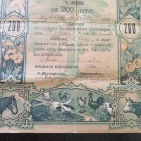 2 дяла за 200 лева | Кредитна кооп-я "Сьячъ" | 1937г., снимка 4 - Други ценни предмети - 28223209