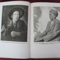 1951г. Книга Изобразителното Майсторство в Фотографията, снимка 8 - Други - 26512134