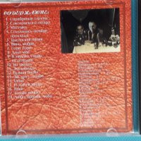 Александр Ф. Скляр И Братья Жемчужные – 1997 - Цыганский Рок-Н-Ролл(Folk), снимка 3 - CD дискове - 43931433