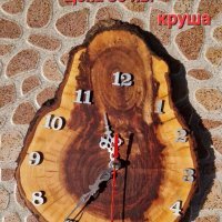 Часовници от дърво, снимка 14 - Стенни часовници - 42968778