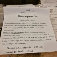 Търси партньорство с фирма за пакетиране на храни, билки и подправки., снимка 10 - Друго - 27040970