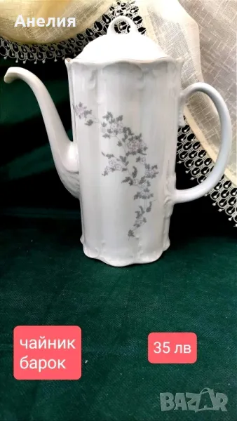 Бароков чайник Разград.Нов!, снимка 1