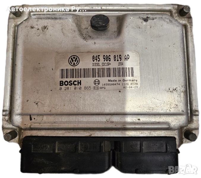 компютър VW VOLKSWAGEN POLO 1.4 TDI AMF, 045906019AP, 045 906 019 AP, BOSCH, 0 281 010 865, снимка 1