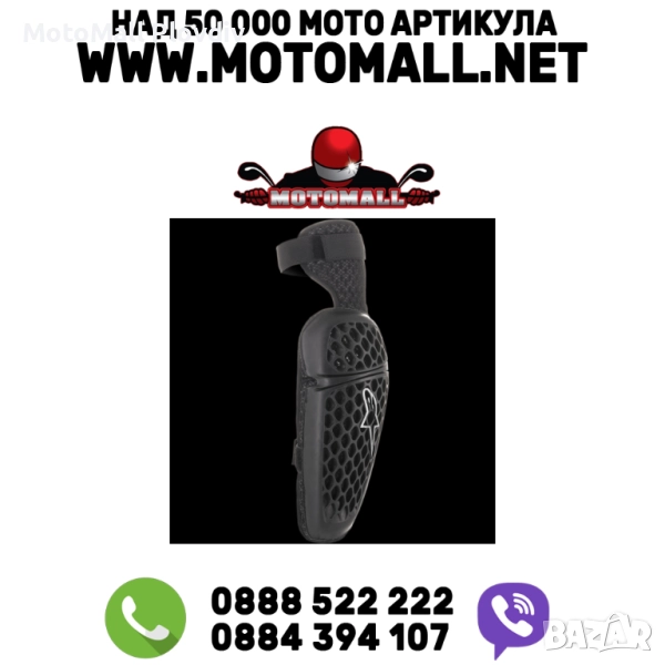 Детски налакътници ALPINESTARS BIONIC PLUS, снимка 1