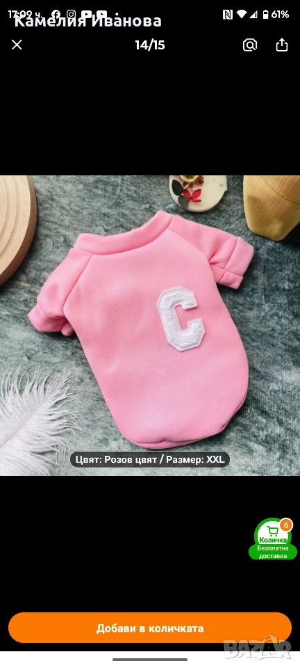 Ватирана блузка ,светеща ножичка за нокти за котки и кучета ,сух шампоан , снимка 1