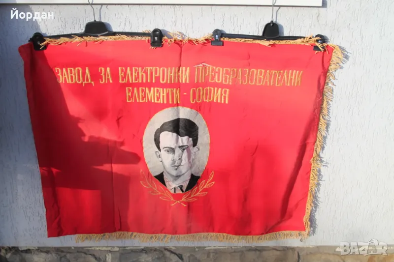 Знаме на завод , снимка 1