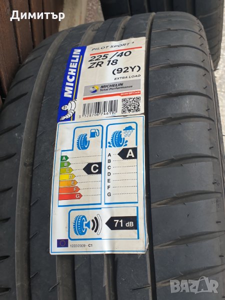 4 броя летни гуми MICHELIN Pilot Sport 4 225/40 R18 92Y, снимка 1