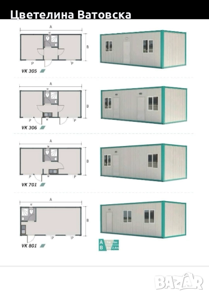  ПРОДАВАМ ЖИЛИЩНИ ФУРГОНИ ОТ САНДВИЧ ПАНЕЛ, снимка 1