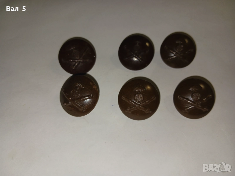 АРТИЛЕРИЙСКИ бакелитови копчета Царство България -6 броя, снимка 1