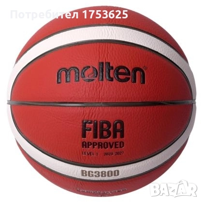 Баскетболна топка Molten B7G3800, FIBA Approved, Кожена, Размер 7 , снимка 1