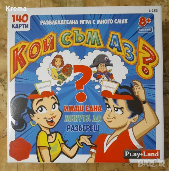 Детска игра с карти, снимка 1