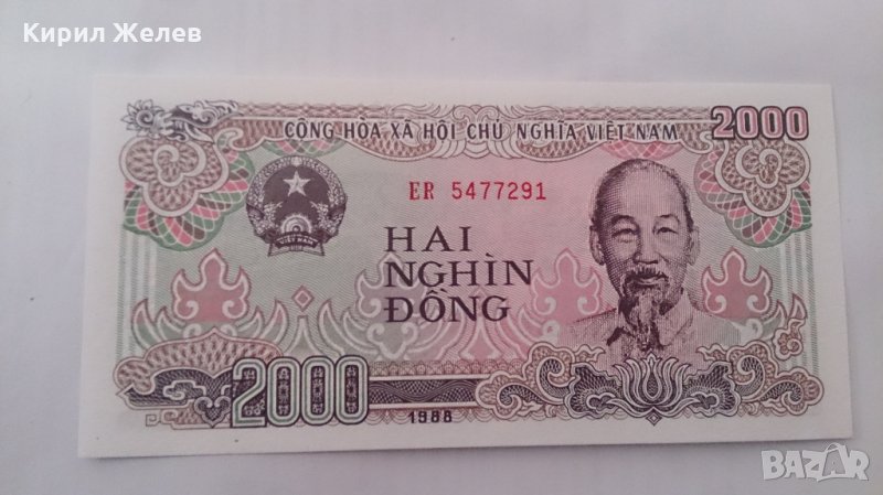 Банкнота Виетнам -13236, снимка 1