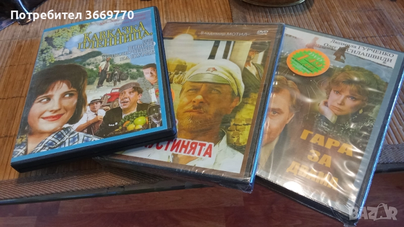 Три класики на Съветското кино, снимка 1