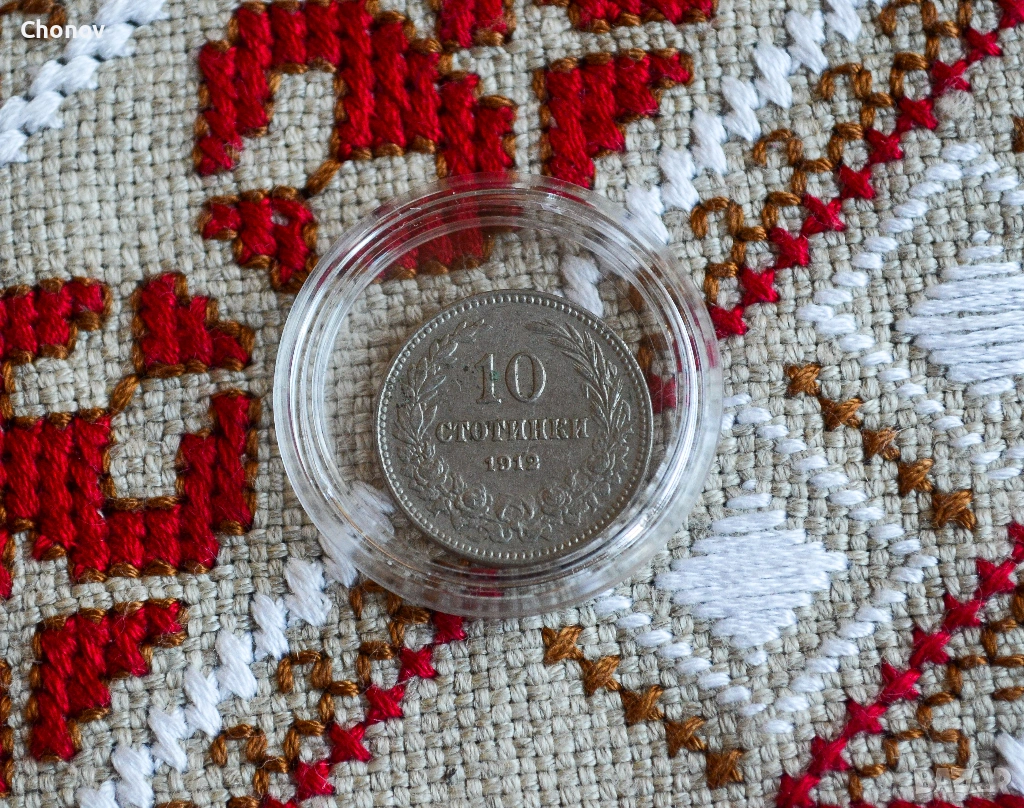 България 10 стотинки от 1912 година - Отлична, снимка 1
