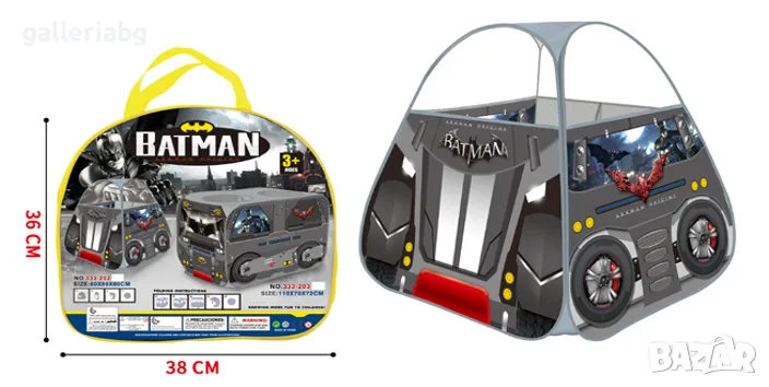 Палатка на Батман , снимка 1