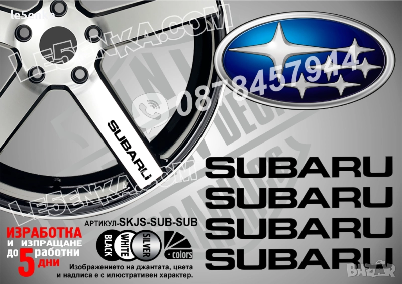 Subaru надписи за спици, снимка 1