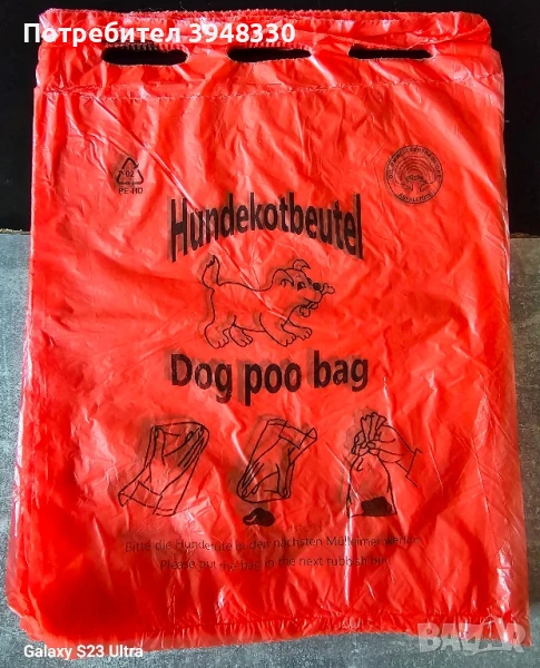 торбички за кучешки изпражнения 100бр, снимка 1